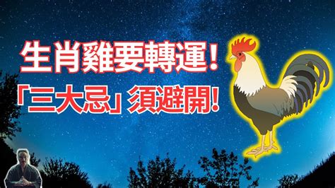 雞幸運色|2024屬雞幾歲、2024屬雞運勢、屬雞幸運色、財位、禁忌